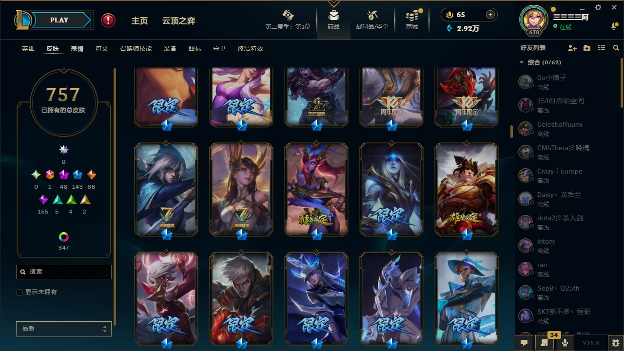 LOLQM430287英雄联盟账号详情图12