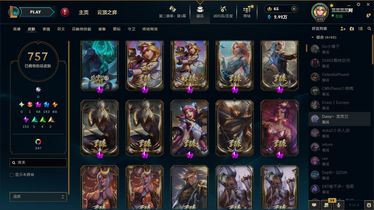 LOLQM430287英雄联盟账号详情图18