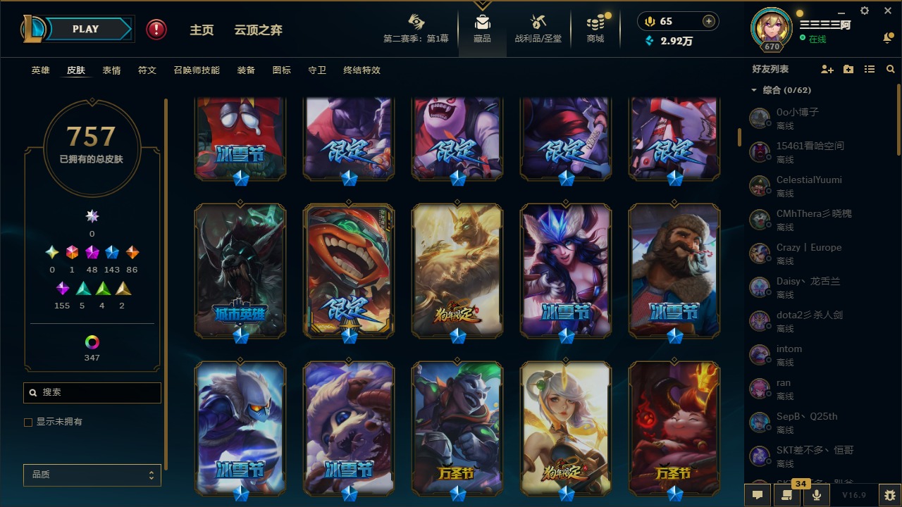 LOLQM430287英雄联盟账号详情图21