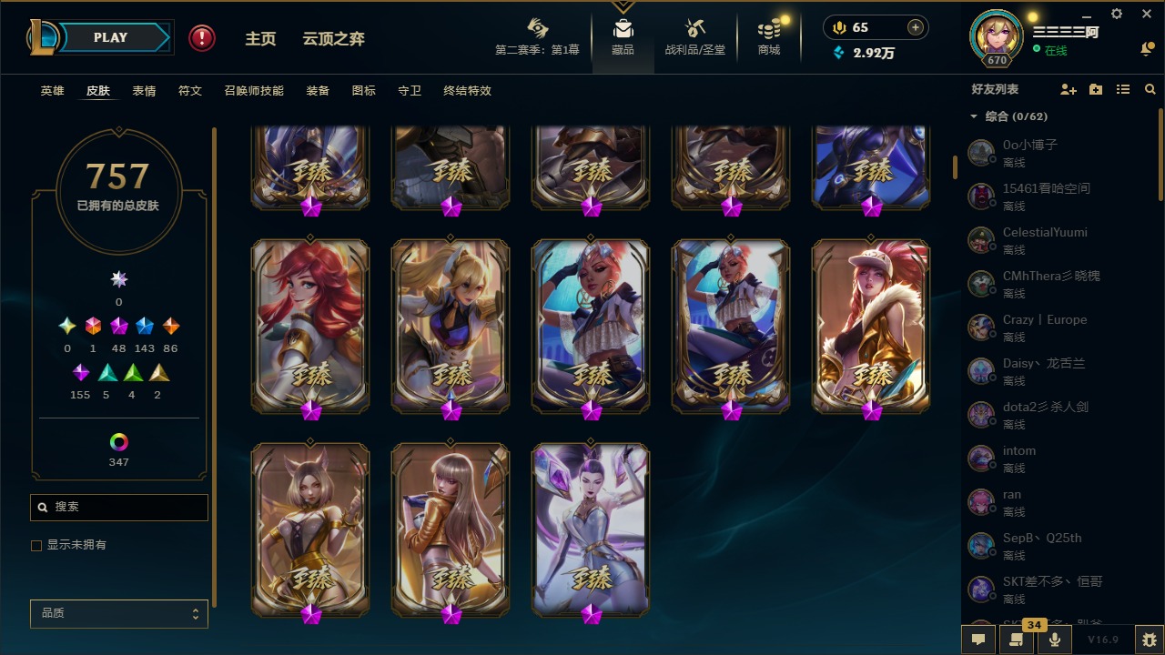 LOLQM430287英雄联盟账号详情图20