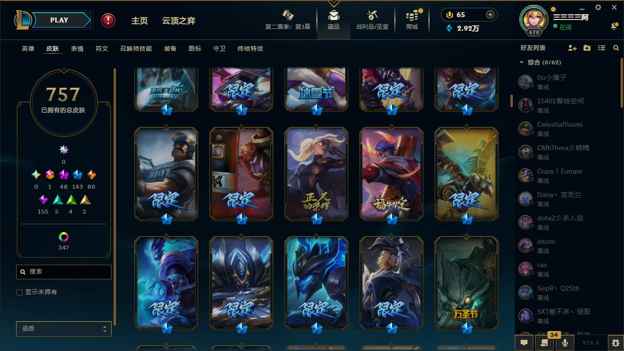 LOLQM430287英雄联盟账号详情图22