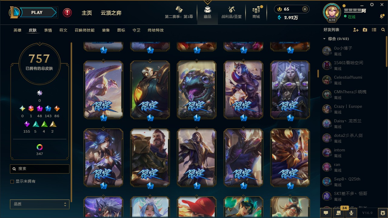 LOLQM430287英雄联盟账号详情图25