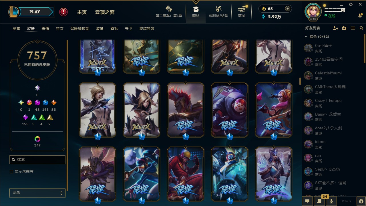 LOLQM430287英雄联盟账号详情图27