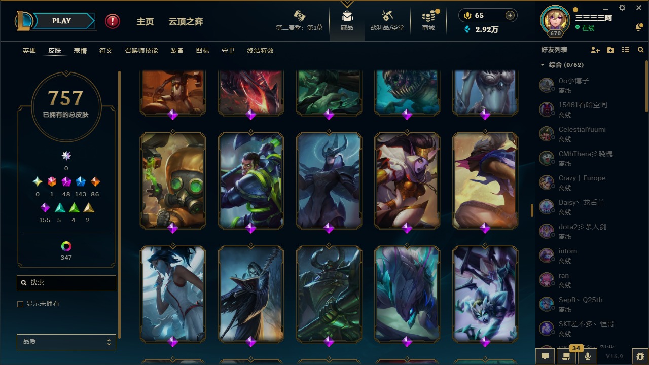 LOLQM430287英雄联盟账号详情图34