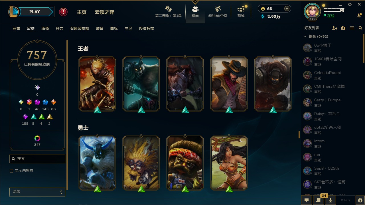 LOLQM430287英雄联盟账号详情图37