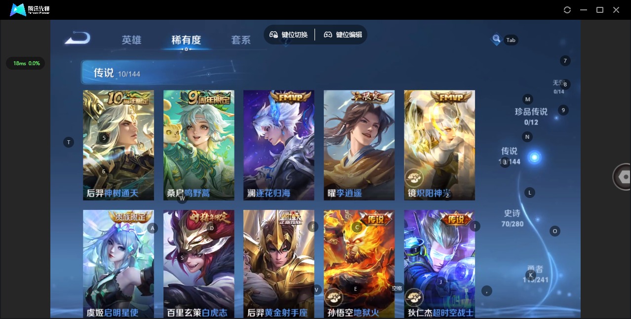 WZLX4340826王者荣耀账号详情图6
