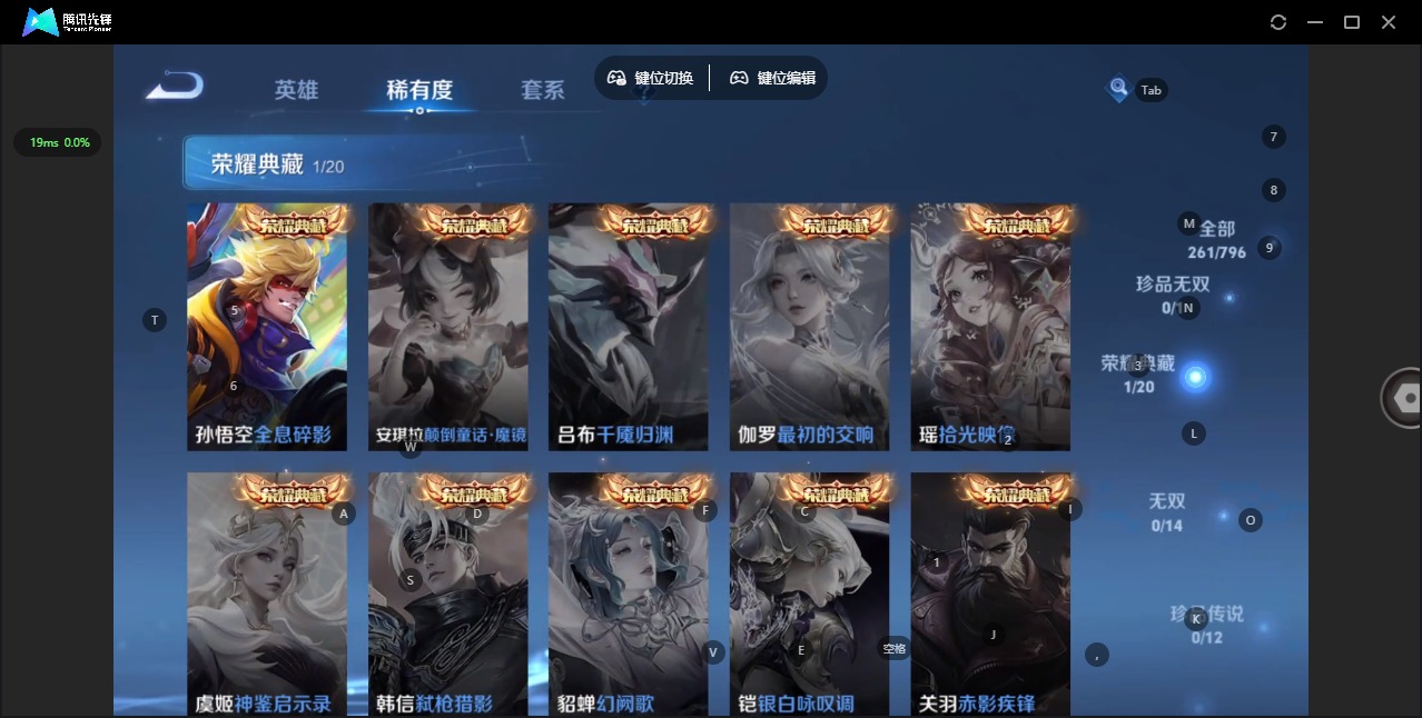 WZLX4340826王者荣耀账号详情图7
