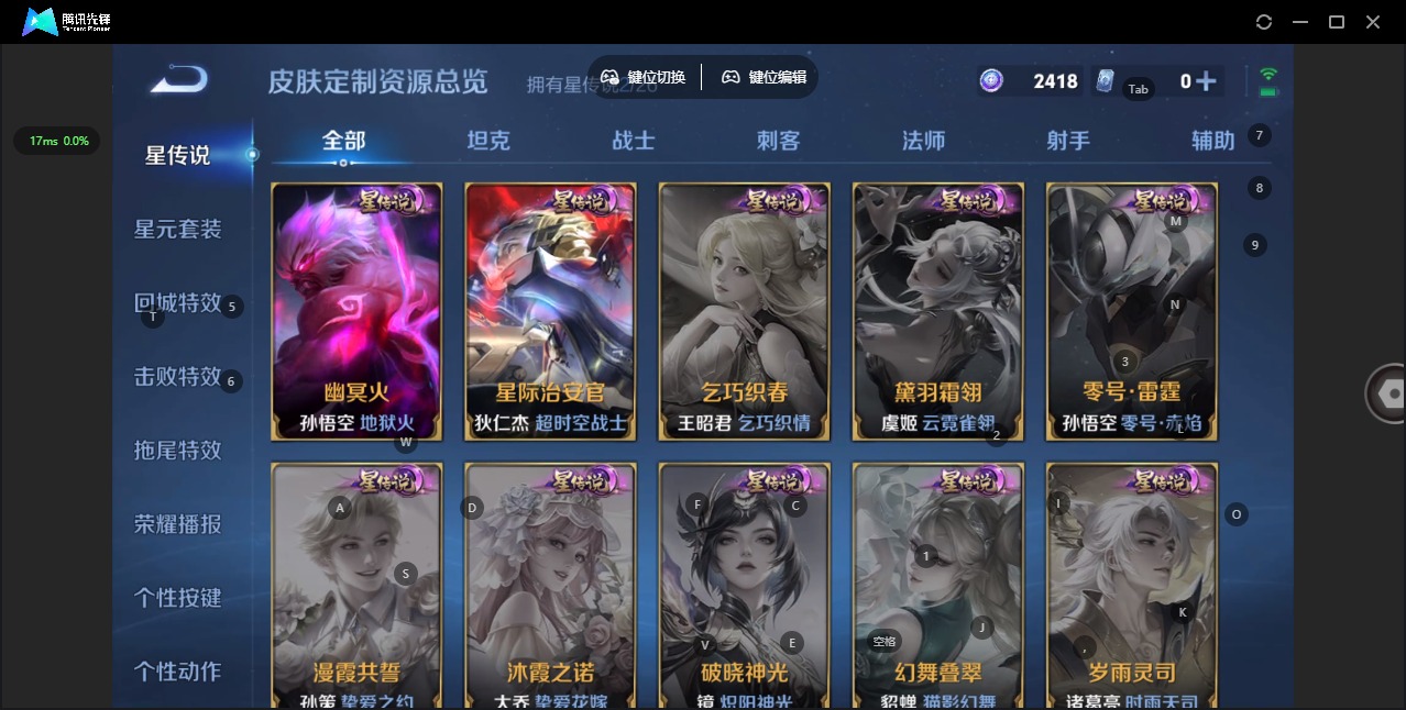 WZLX4340826王者荣耀账号详情图8