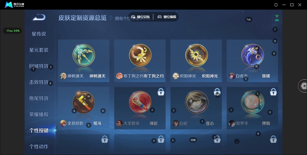 WZLX4340826王者荣耀账号详情图9