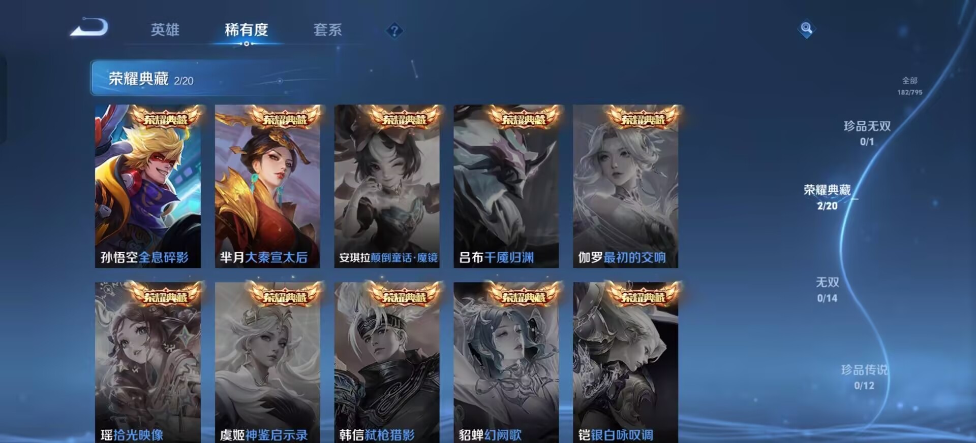 WZQM4344778王者荣耀账号详情图5