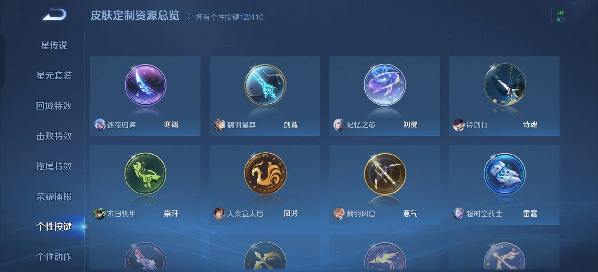 WZQM4344778王者荣耀账号详情图7