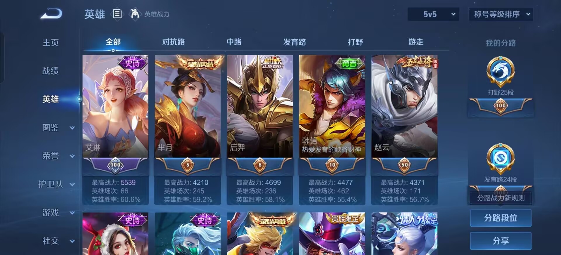 WZQM4344778王者荣耀账号详情图6