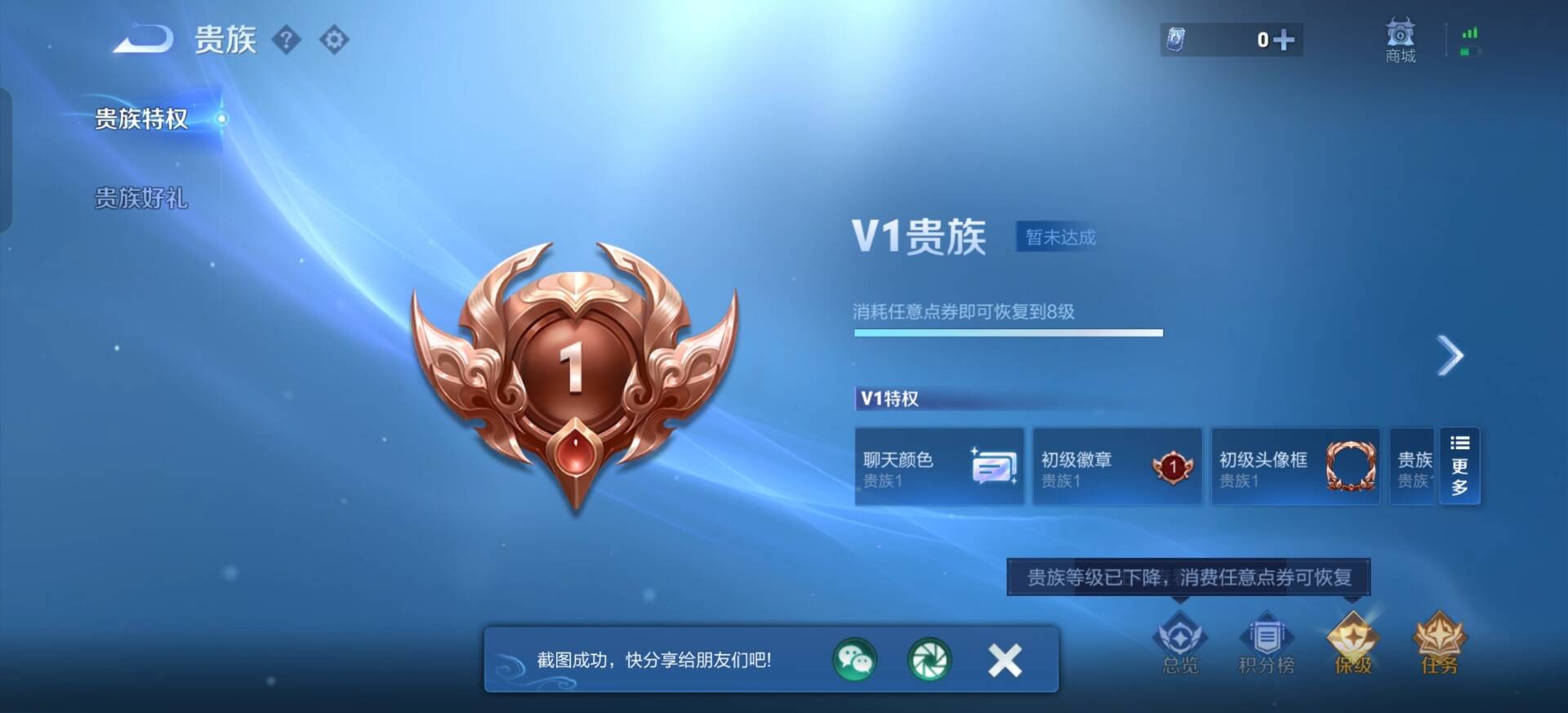 WZQM4344778王者荣耀账号详情图8