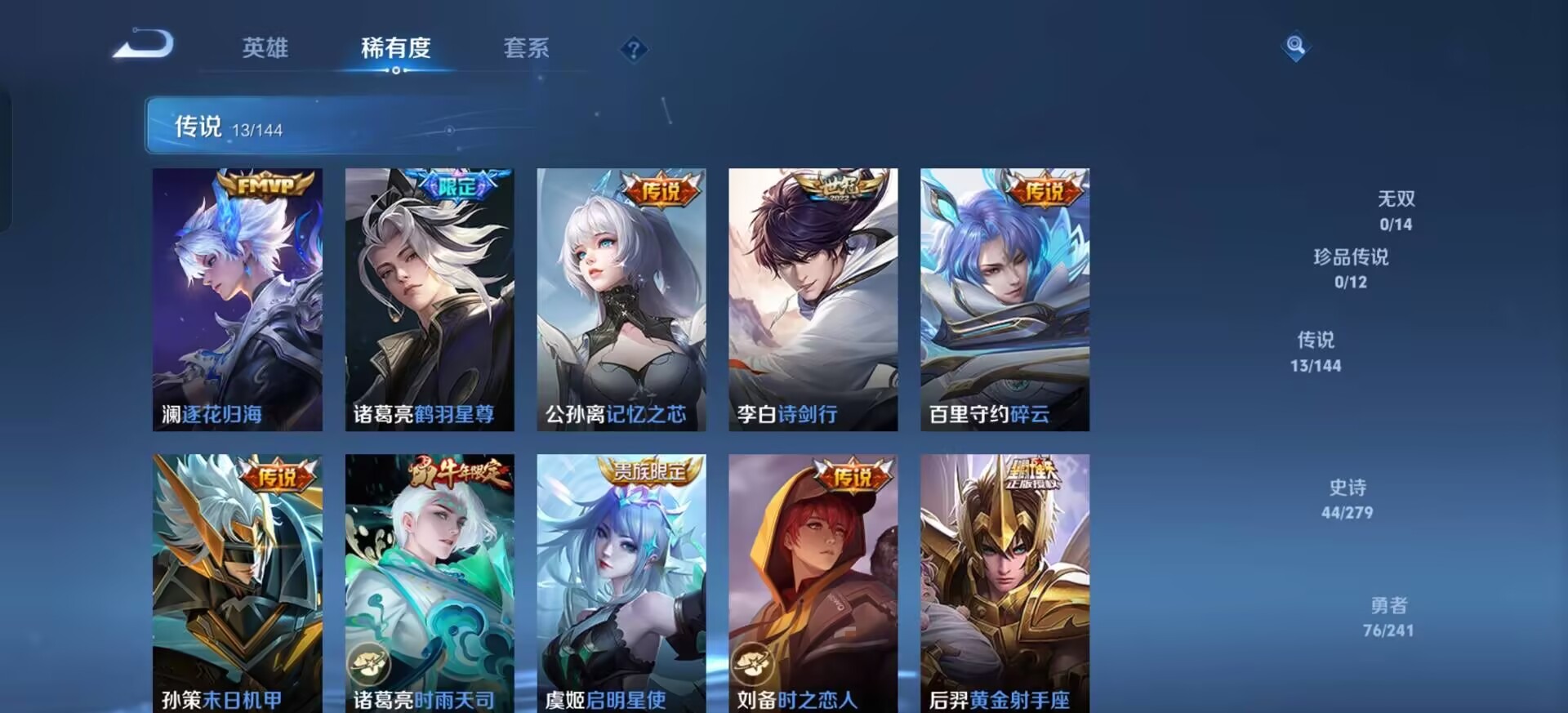 WZQM4344778王者荣耀账号详情图12