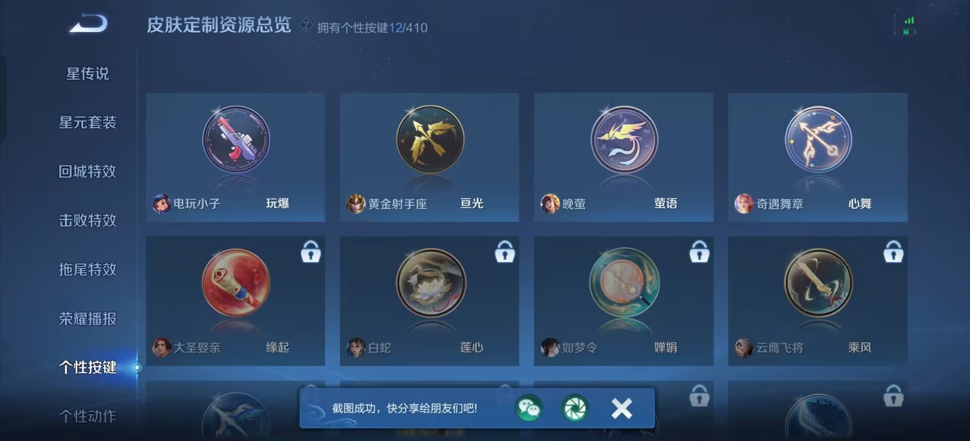 WZQM4344778王者荣耀账号详情图15