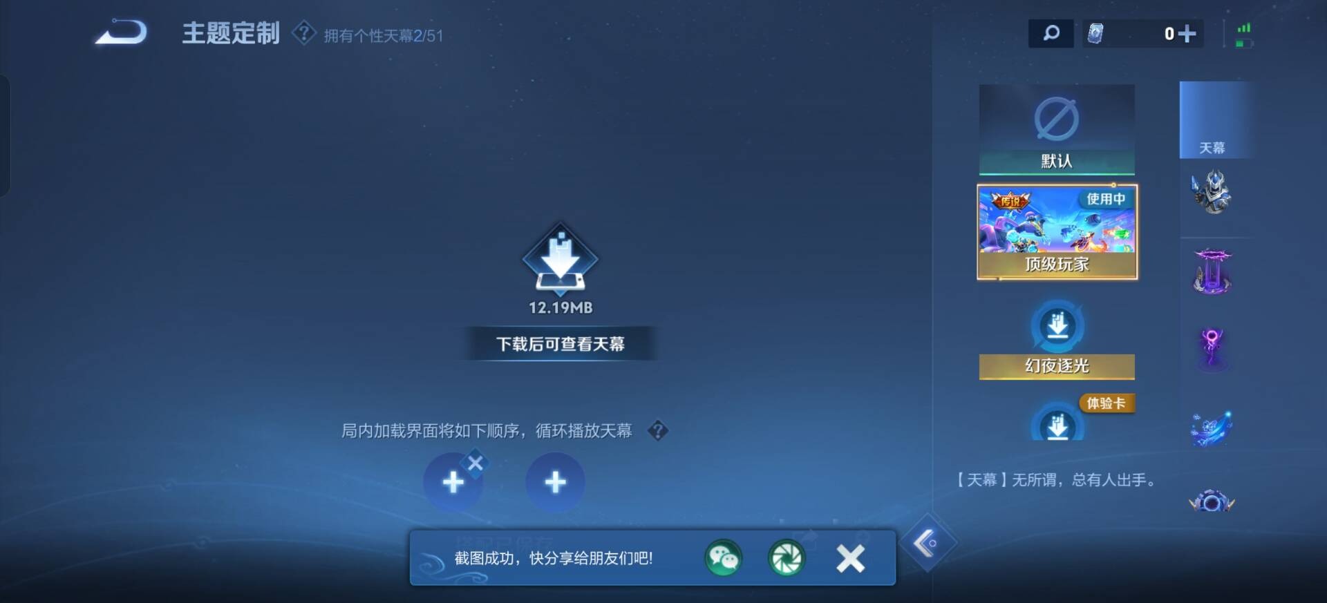WZQM4344778王者荣耀账号详情图17