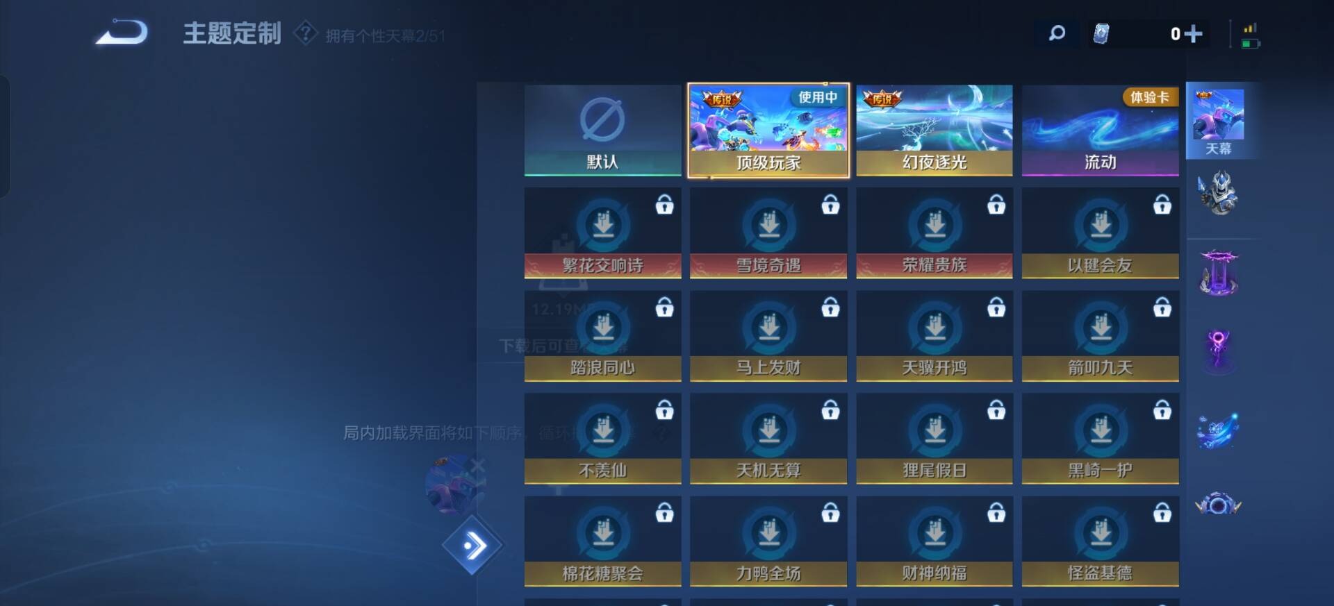 WZQM4344778王者荣耀账号详情图18