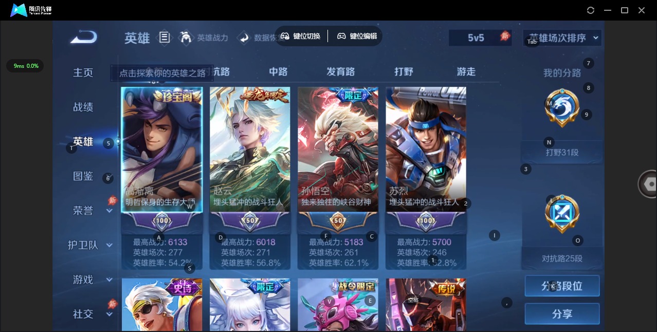WZLX4340828王者荣耀账号详情图4