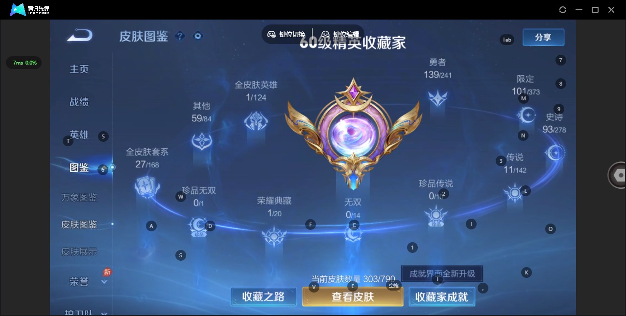 WZLX4340828王者荣耀账号详情图5