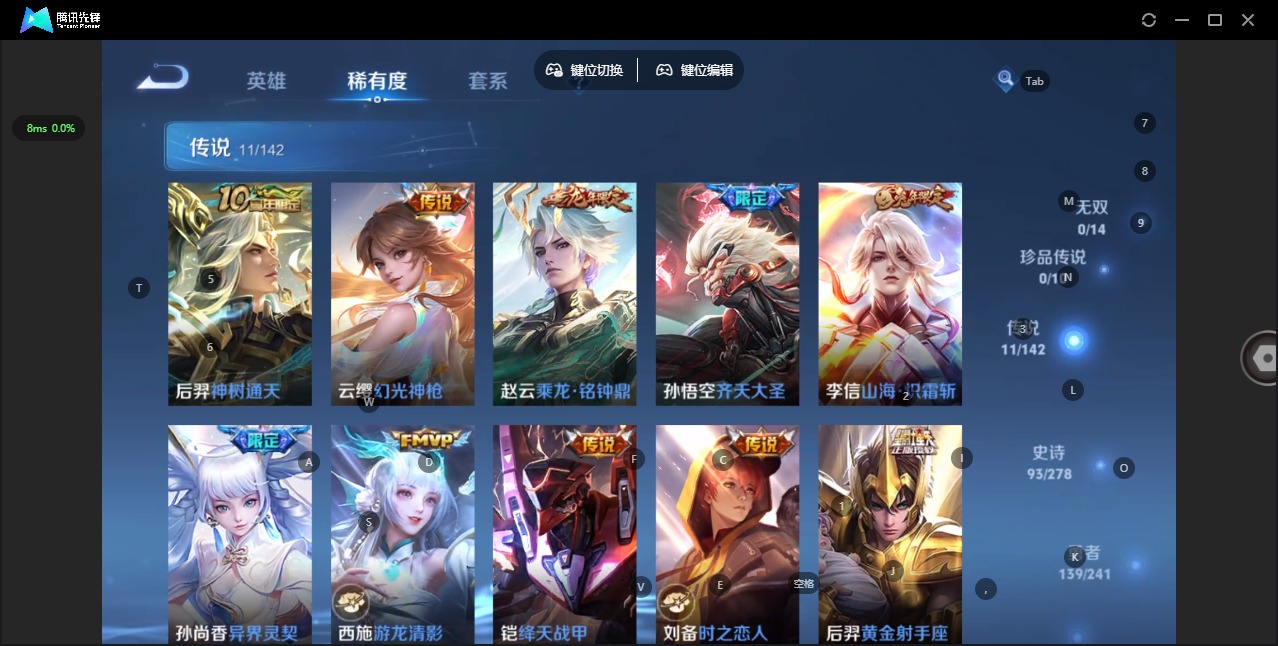 WZLX4340828王者荣耀账号详情图6