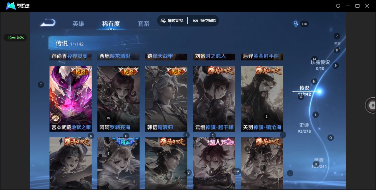 WZLX4340828王者荣耀账号详情图7