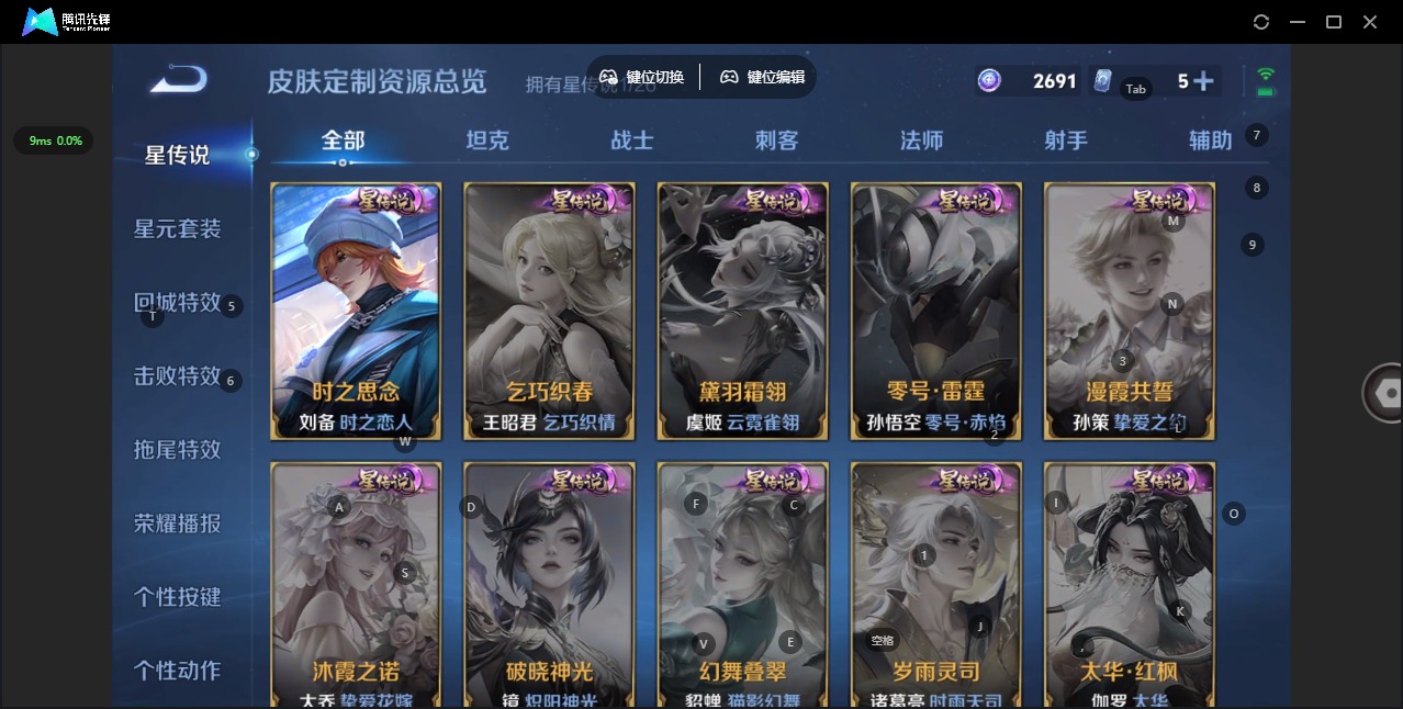 WZLX4340828王者荣耀账号详情图9