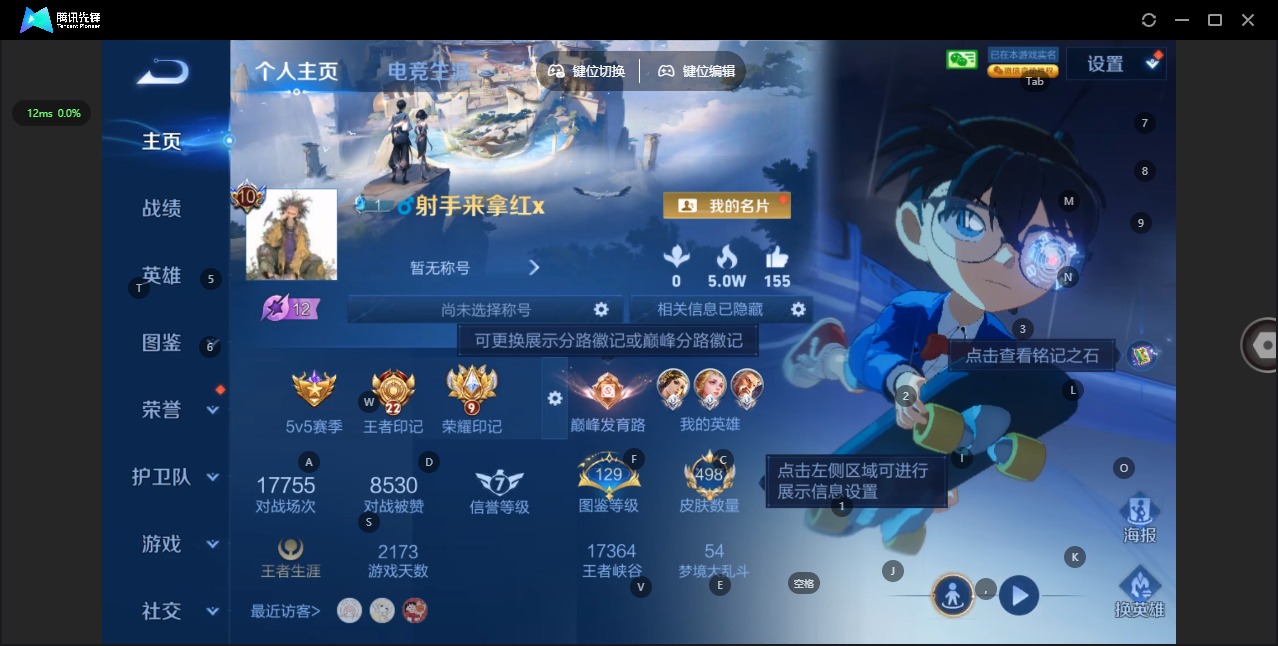 WZLX4340836王者荣耀账号详情图5