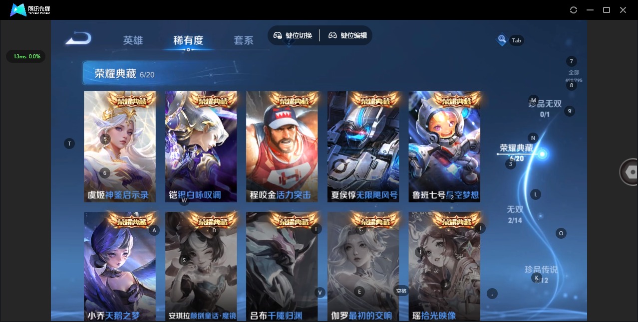 WZLX4340836王者荣耀账号详情图8