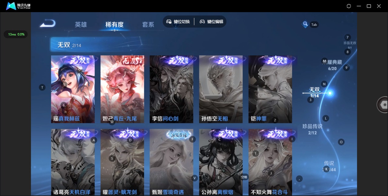 WZLX4340836王者荣耀账号详情图9