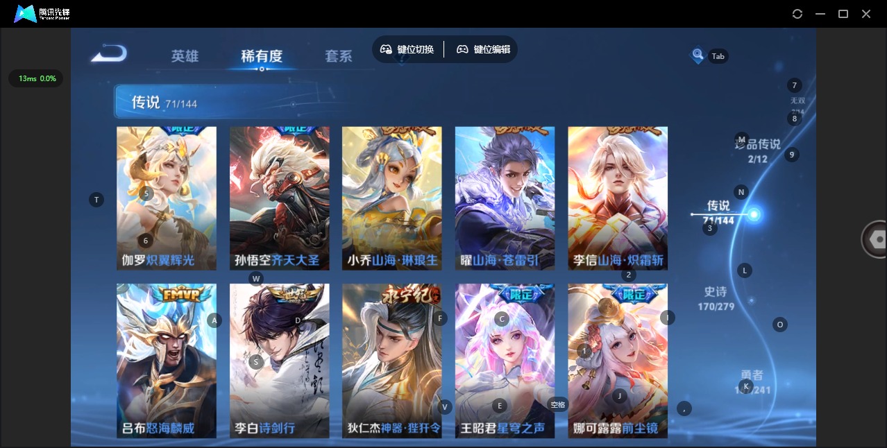 WZLX4340836王者荣耀账号详情图14
