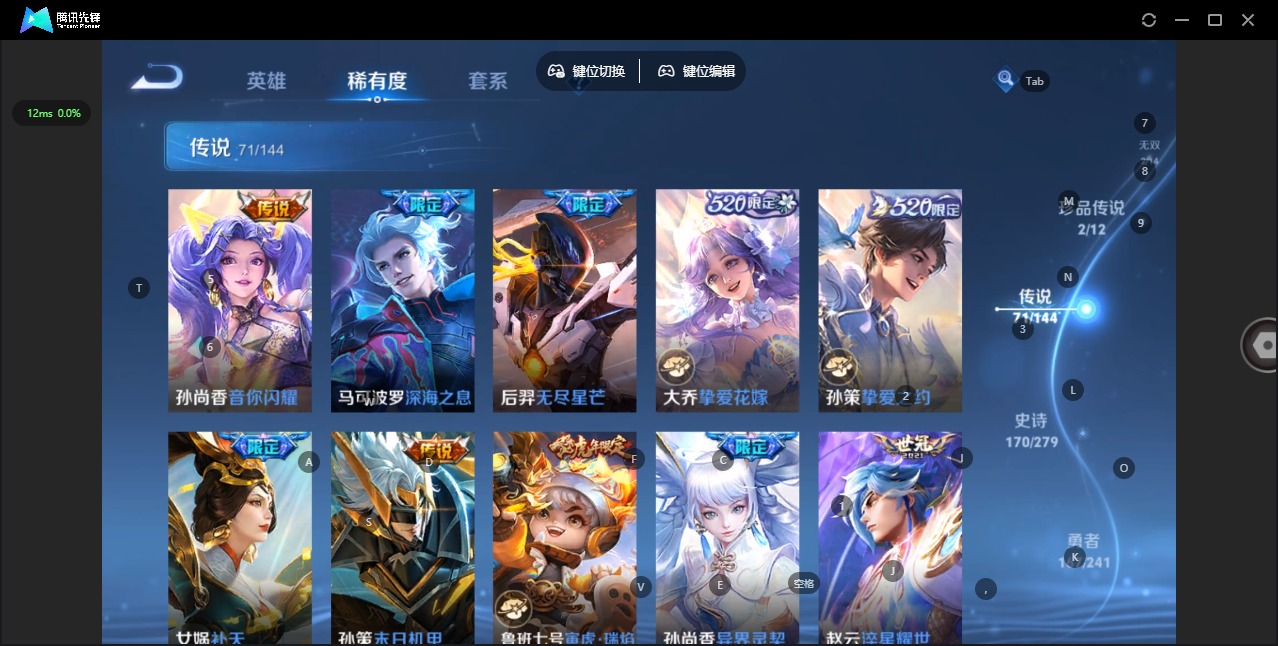 WZLX4340836王者荣耀账号详情图15