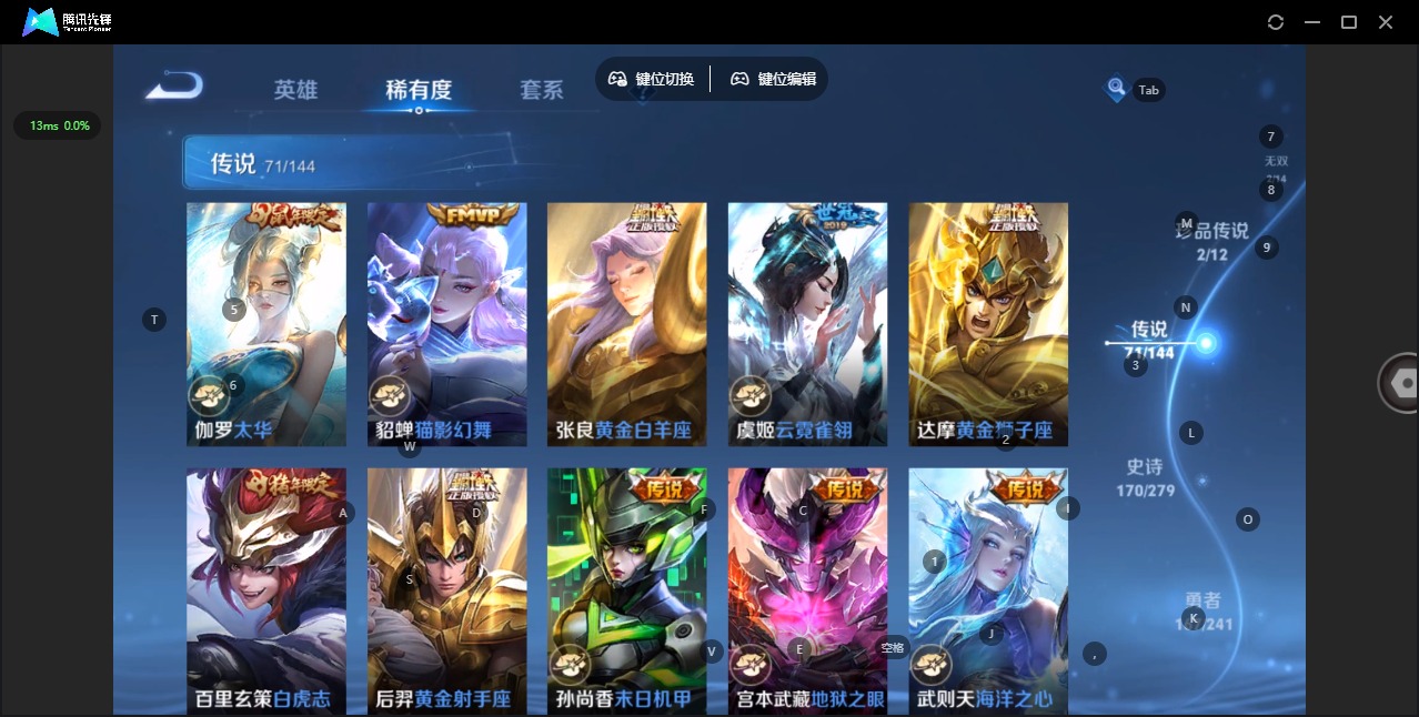 WZLX4340836王者荣耀账号详情图17