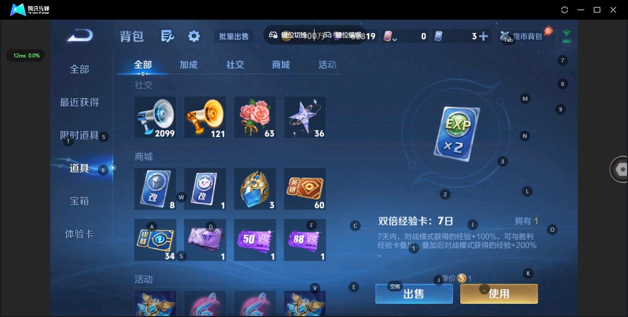 WZLX4340836王者荣耀账号详情图25