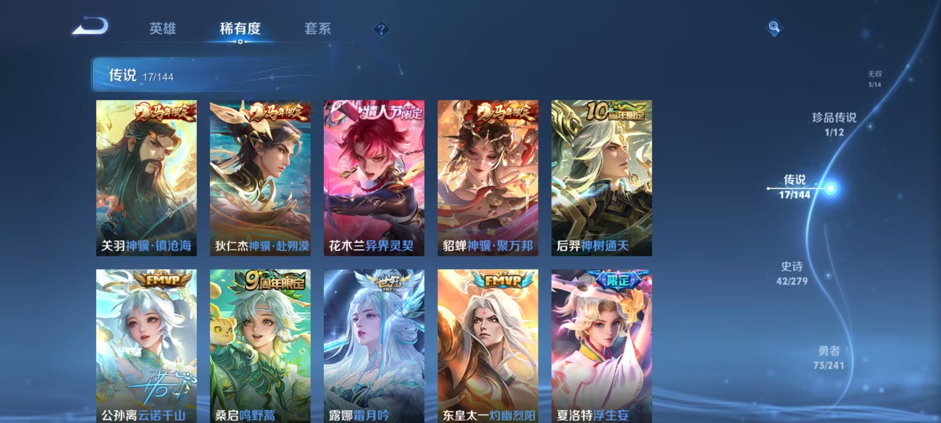 WZLX4340838王者荣耀账号详情图4