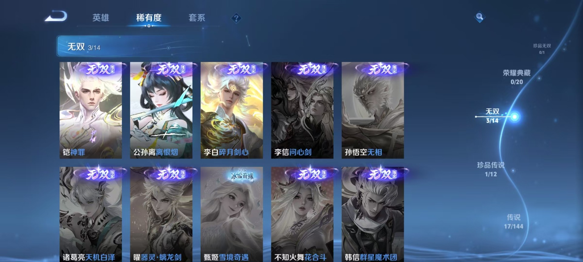 WZLX4340838王者荣耀账号详情图7