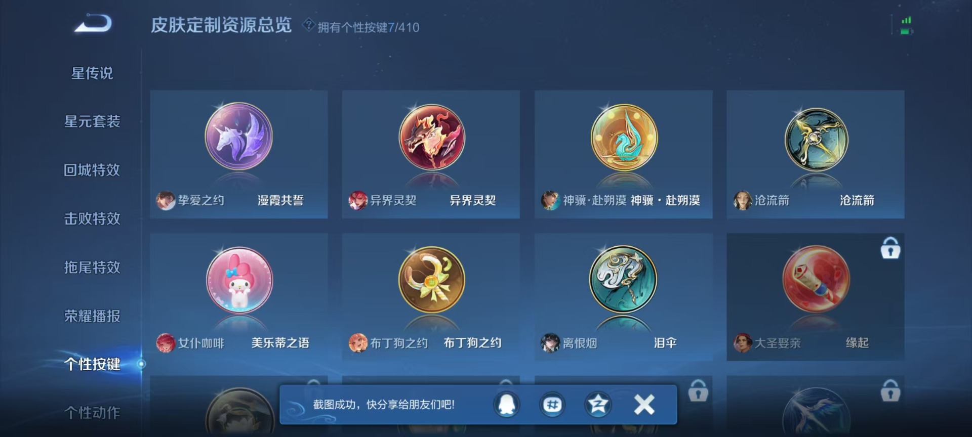 WZLX4340838王者荣耀账号详情图12