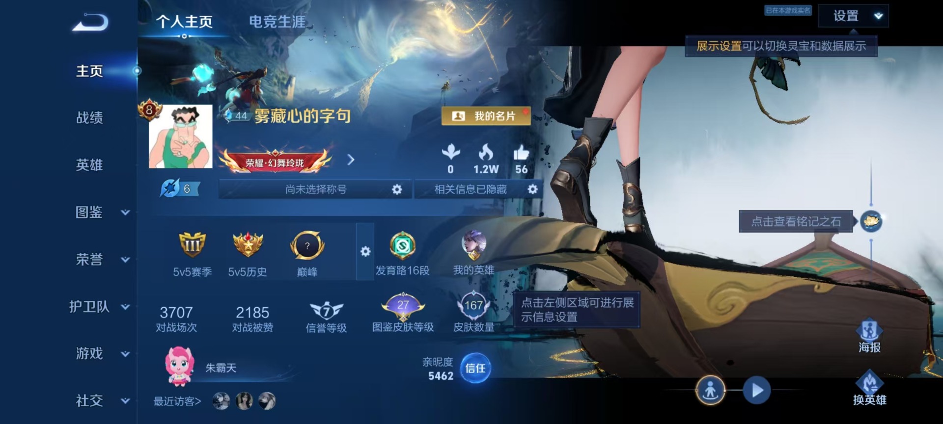 WZLX4340838王者荣耀账号详情图13