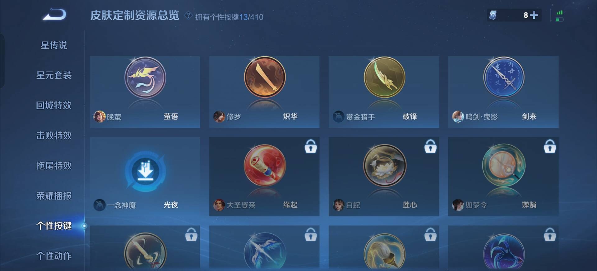 WZLX4340839王者荣耀账号详情图4