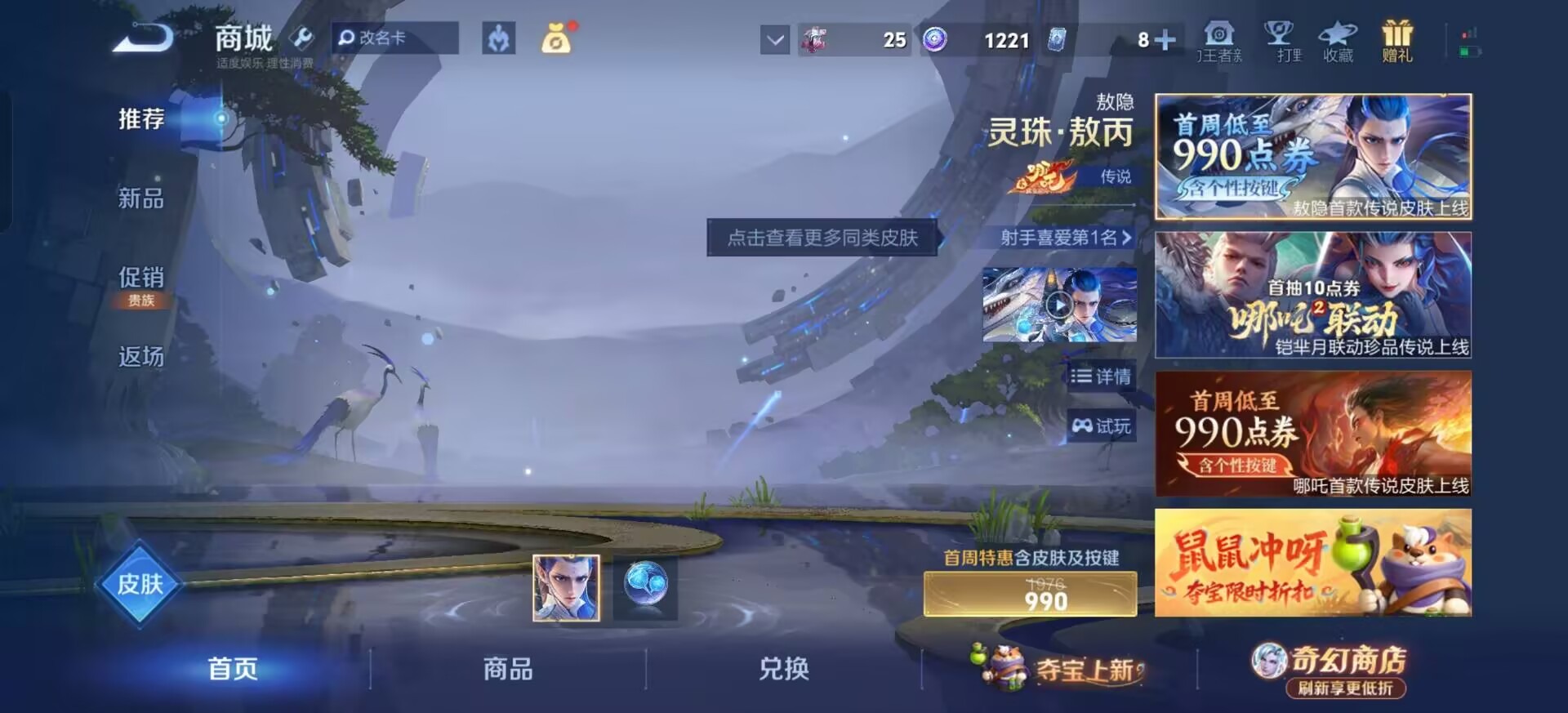 WZLX4340839王者荣耀账号详情图5