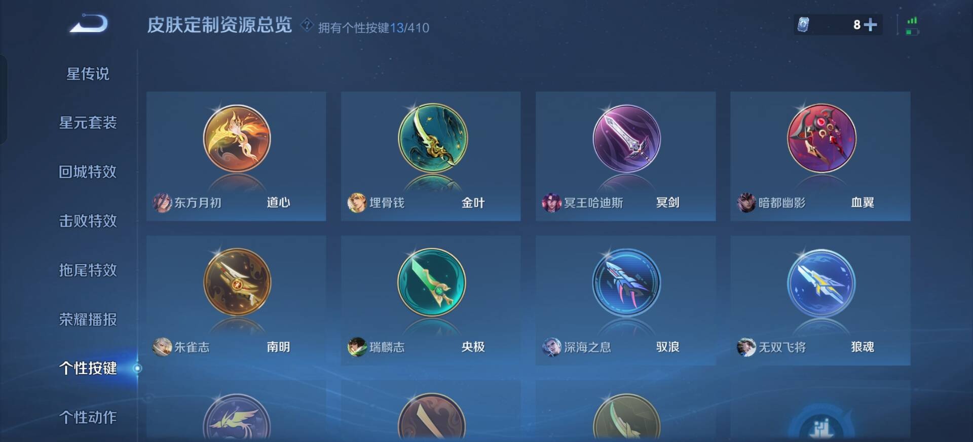 WZLX4340839王者荣耀账号详情图8