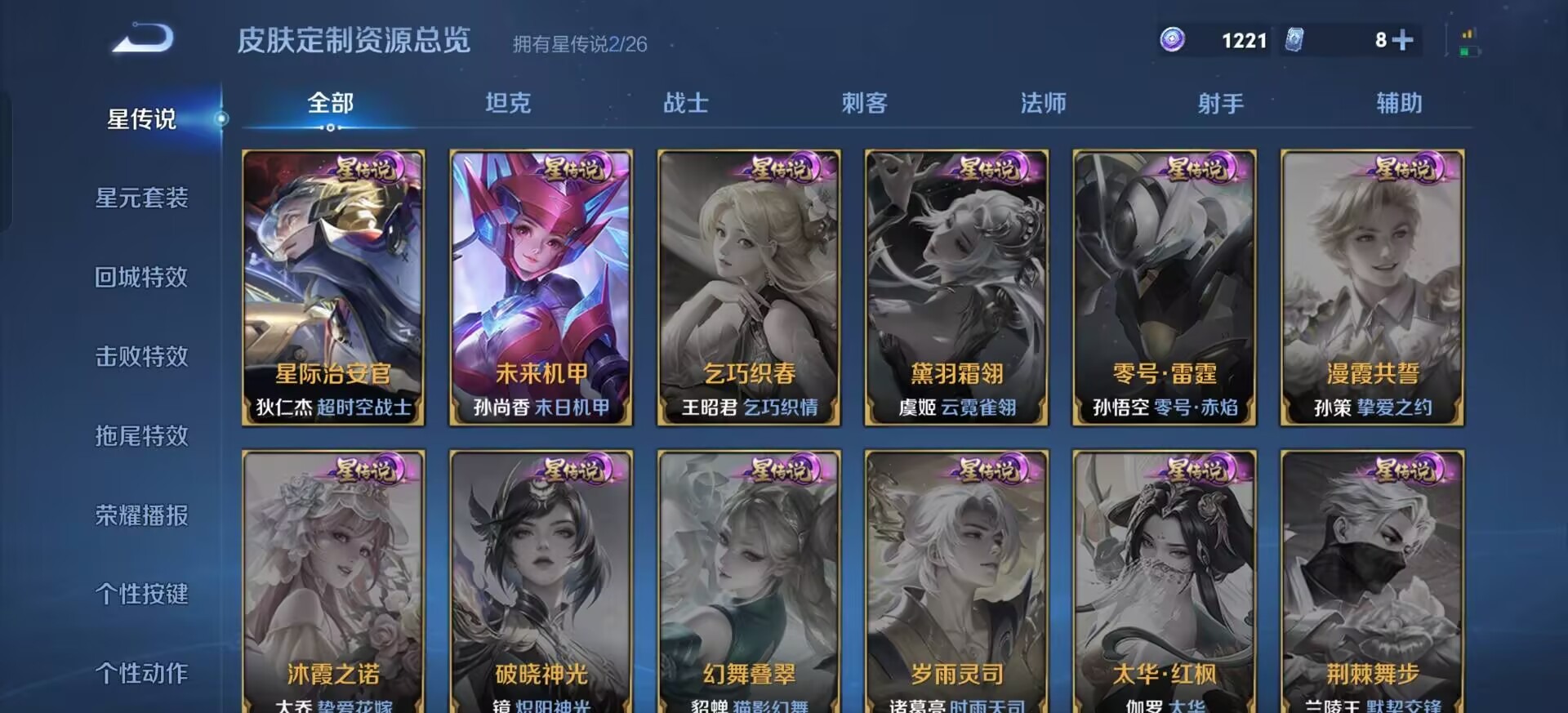 WZLX4340839王者荣耀账号详情图13