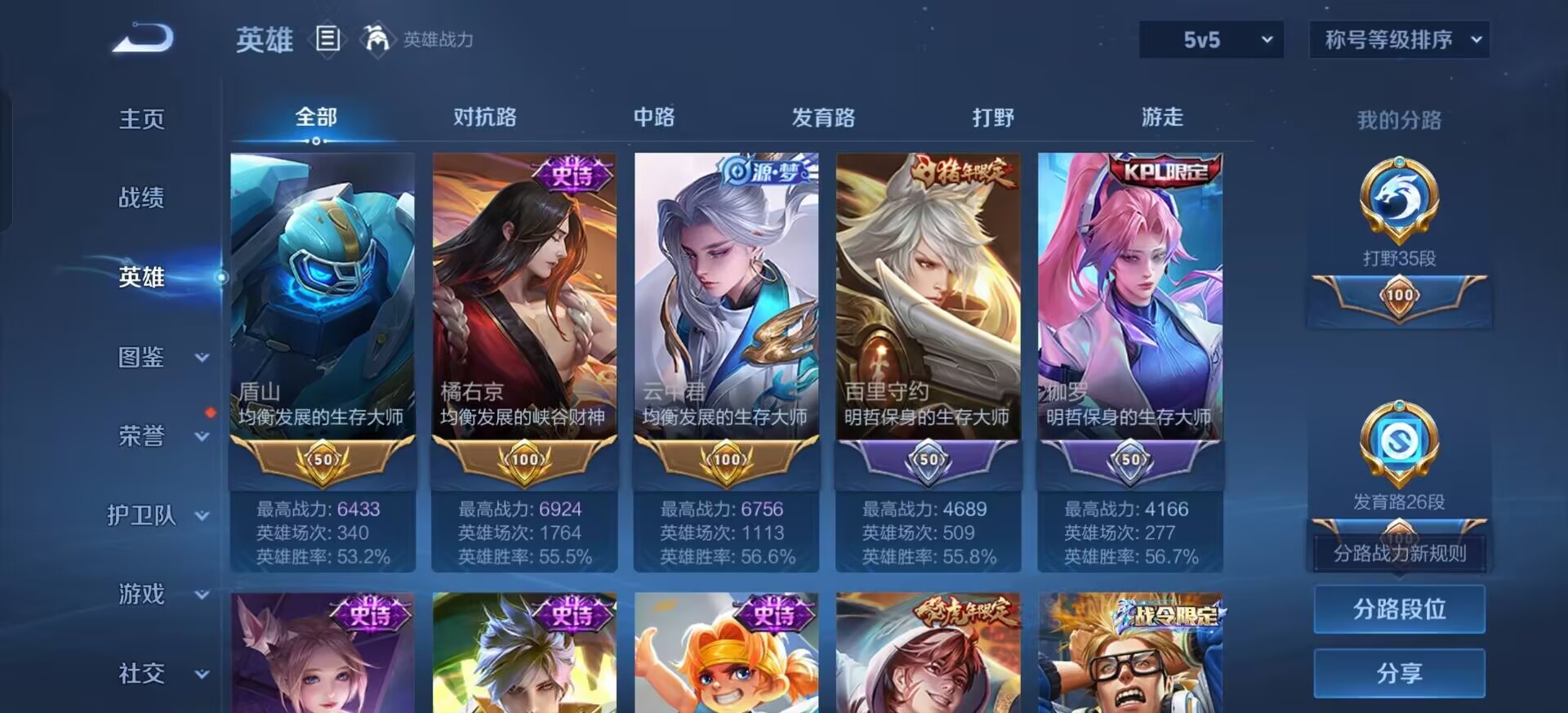 WZLX4340839王者荣耀账号详情图14