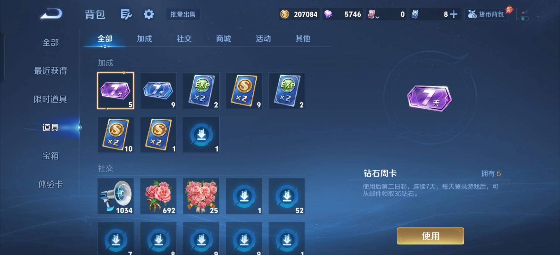 WZLX4340839王者荣耀账号详情图15