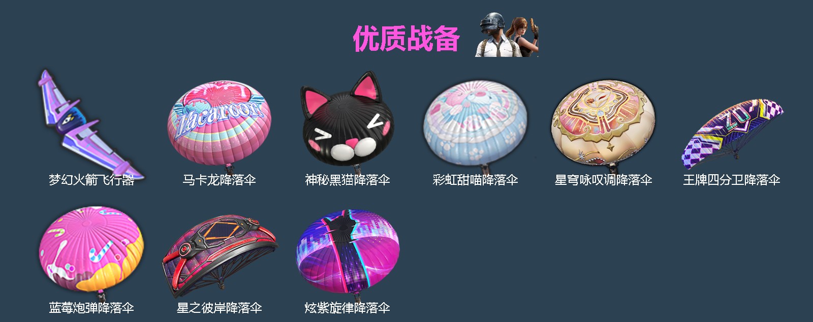 HPLX4197433和平精英账号详情图4