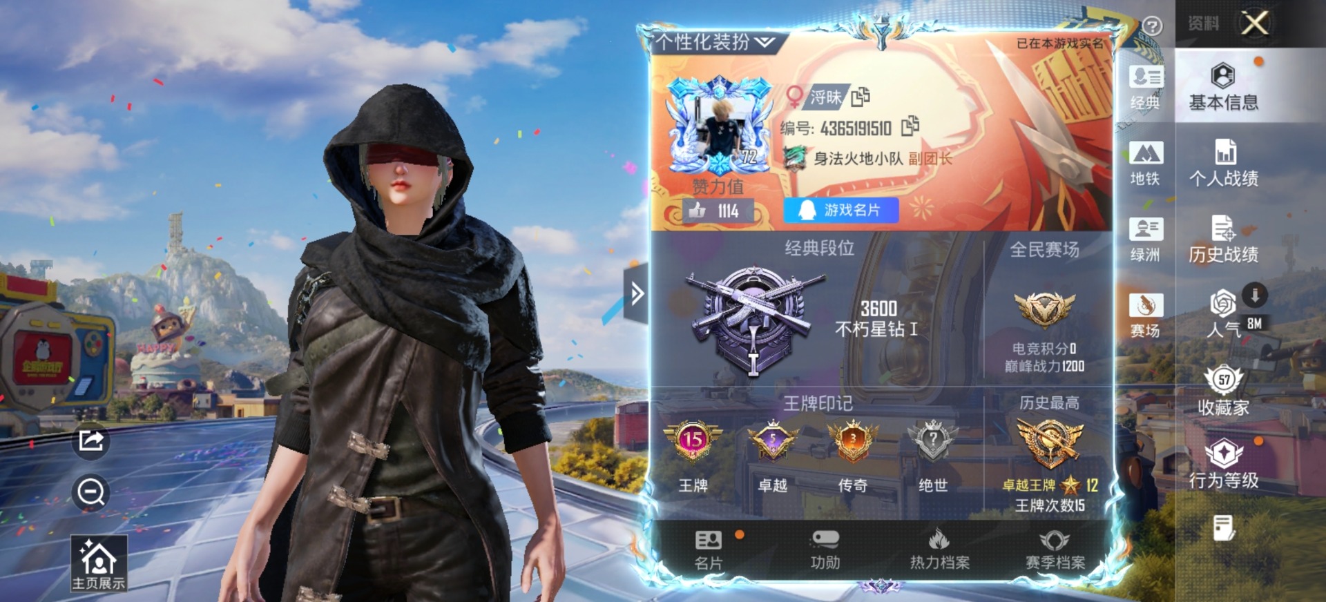 HPLX4197433和平精英账号详情图5