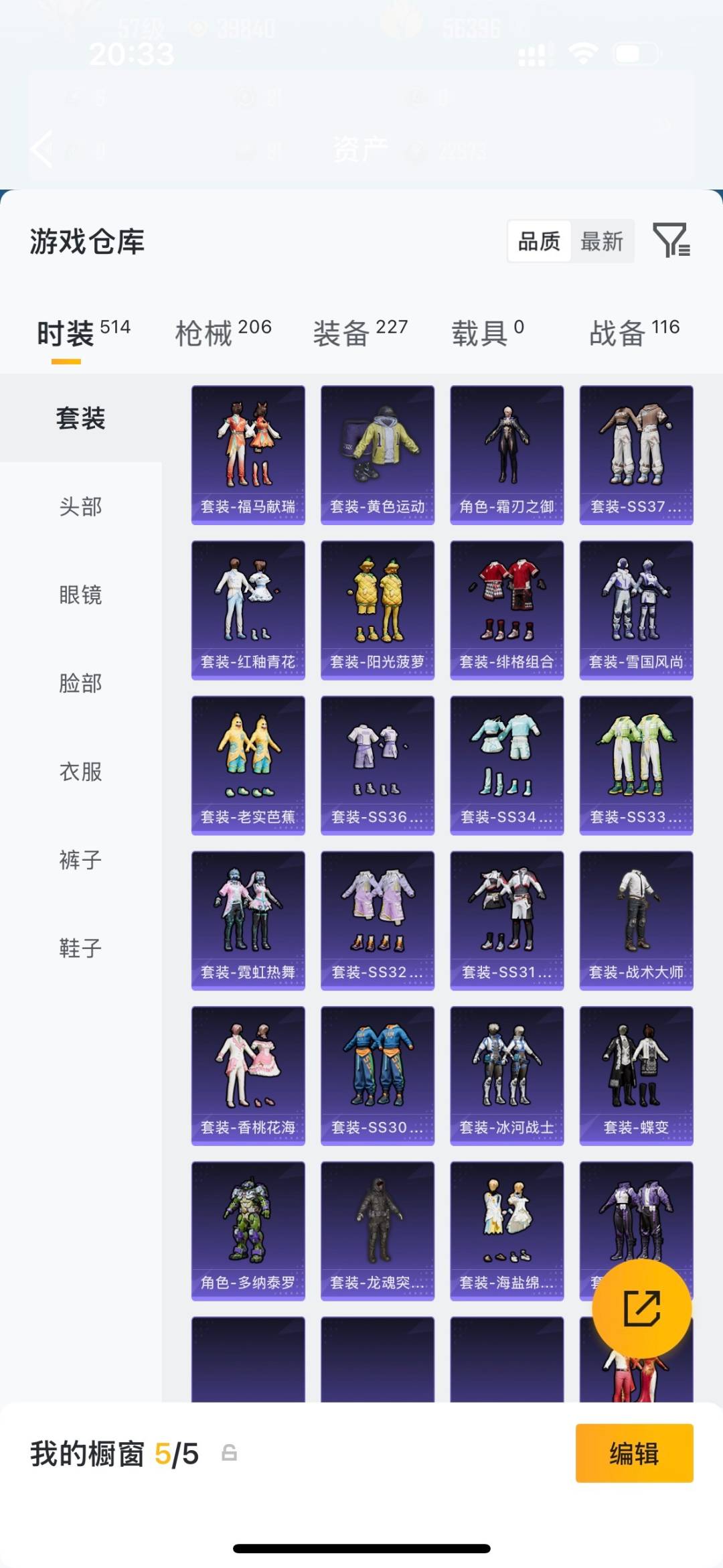 HPLX4197433和平精英账号详情图8