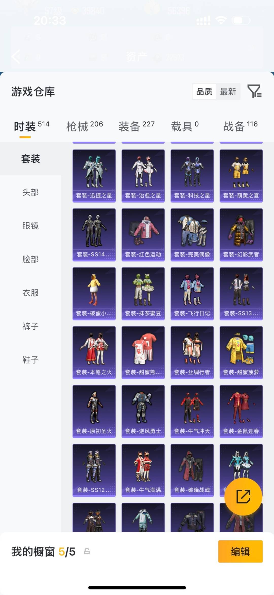 HPLX4197433和平精英账号详情图11