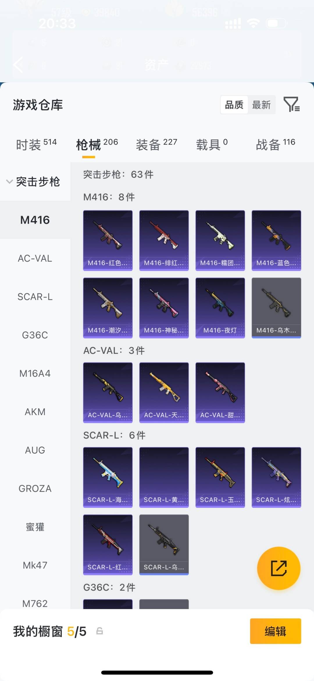 HPLX4197433和平精英账号详情图13