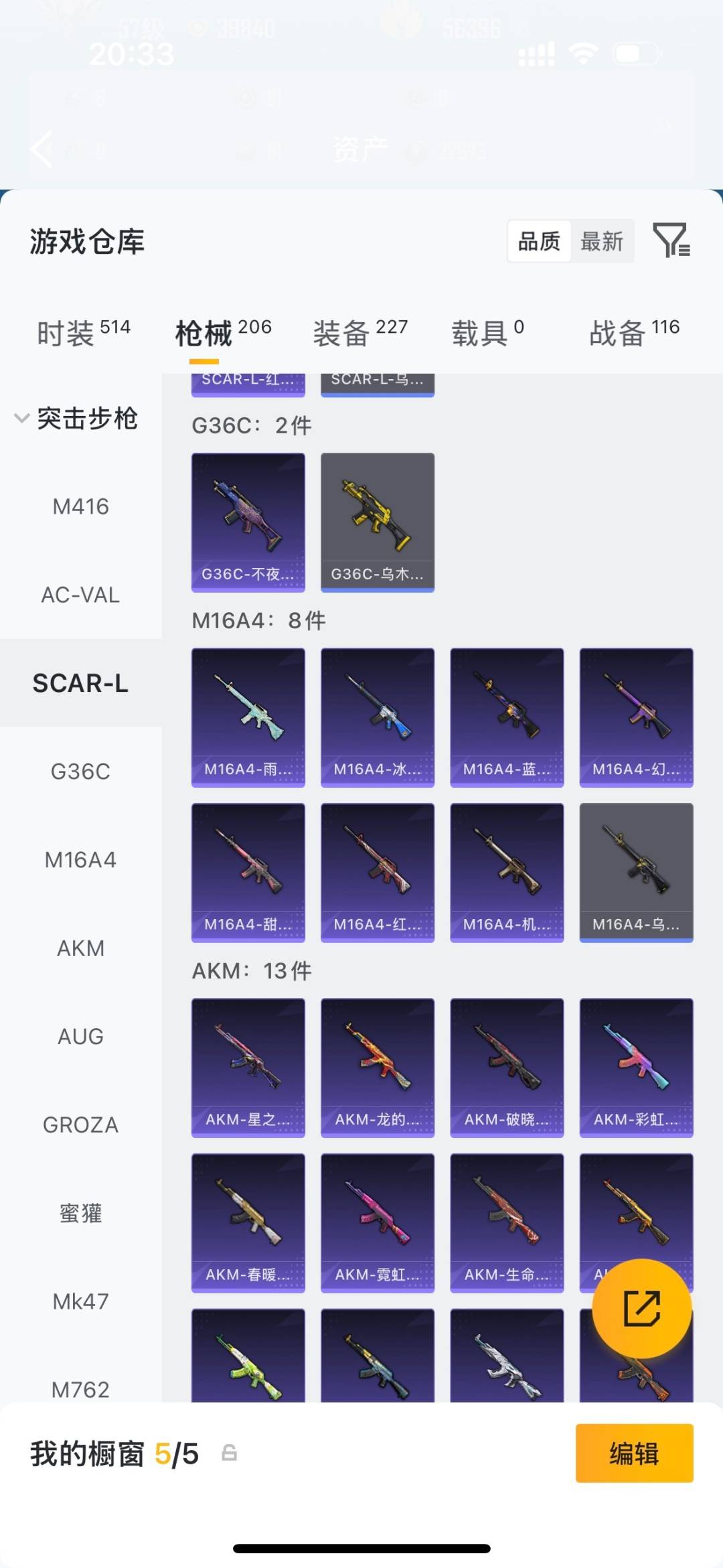 HPLX4197433和平精英账号详情图14