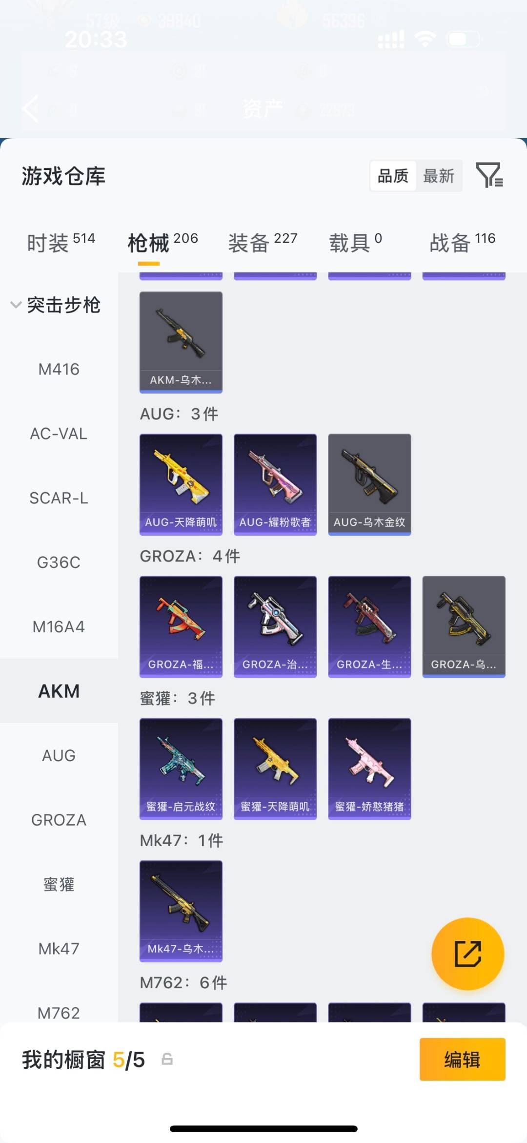 HPLX4197433和平精英账号详情图15